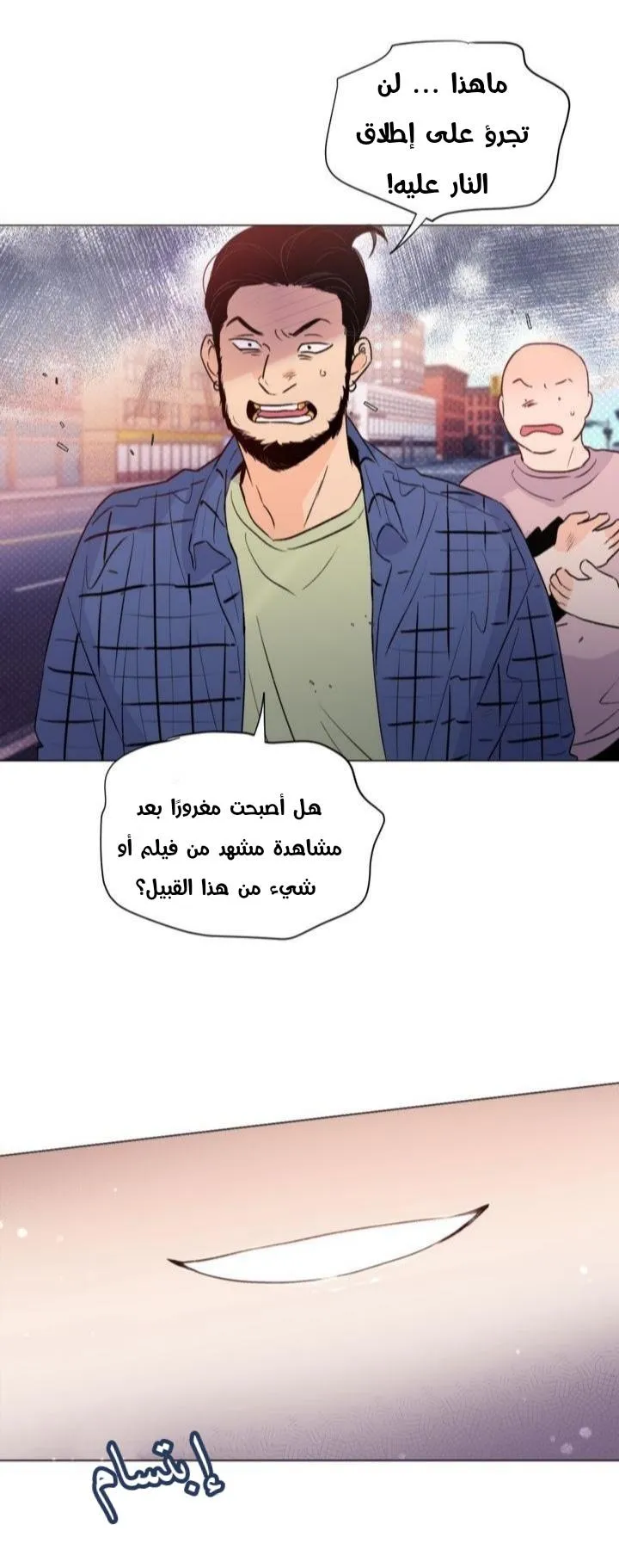 أقتل الأضواء – الفصل 21.5 page 8